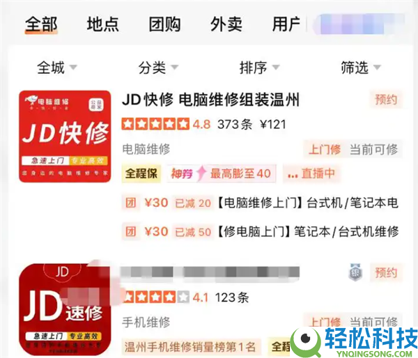 大先生找“JD快修”修电脑被索6190元,现实与京东毫无关系