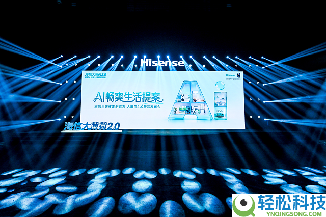 海信世界杯定制套系大薄荷 2.0 正式发布：AI 时期,从新定义年青人的第一套智能家电