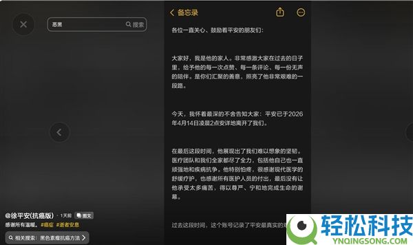 24岁抗癌博主徐安全作古：发现时就是晚期了