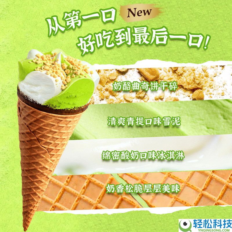 和路雪/梦龙/心爱多/千层雪84.5元任选5件：最多到手60支