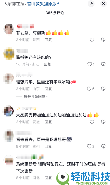汽车广告还能这么拍,抱负i8雪山救狐视频火了 网友点赞：太有创意