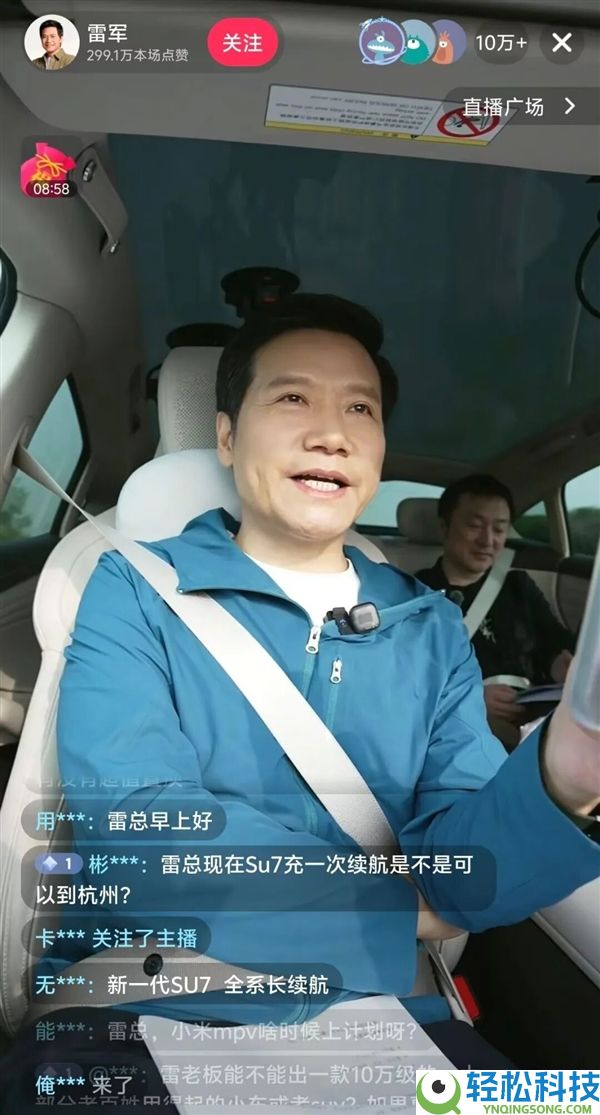雷军新SU7远程续航应战 回应对手怕小米汽车：被黑最惨的都是最优异公司
