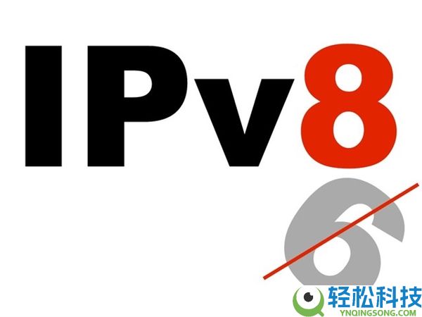 1844亿亿个地址,IETF发布IPv8草案：100%向下兼容IPv4 旧路由器也支撑