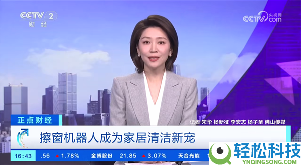 擦窗机械人进入暴发期 科沃斯窗宝为何延续领跑