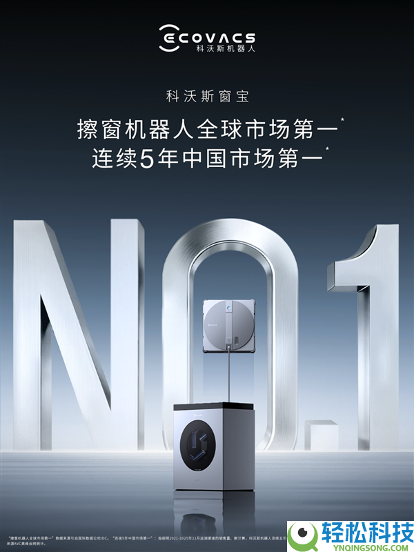 擦窗机械人进入暴发期 科沃斯窗宝为何延续领跑