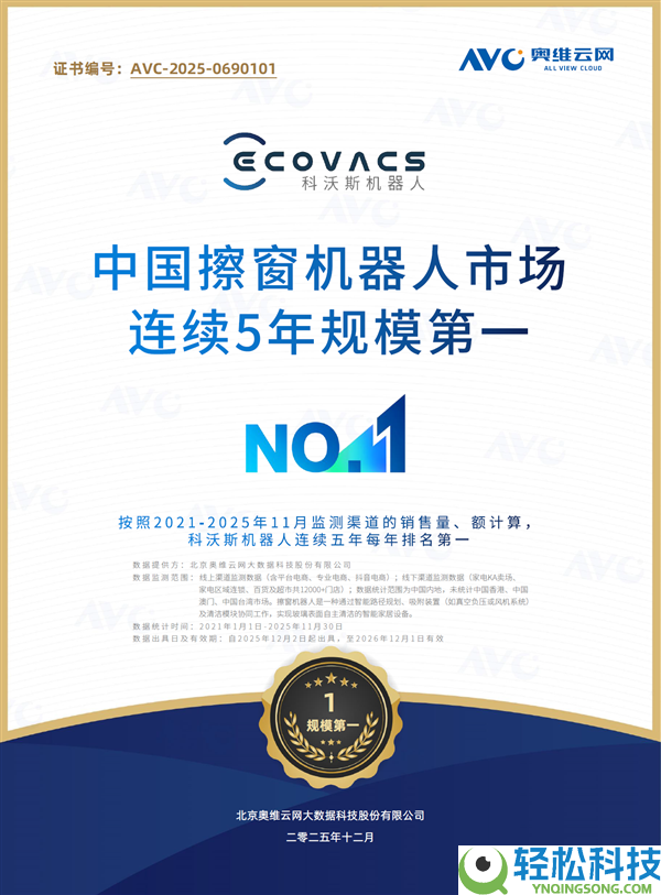 擦窗机械人进入暴发期 科沃斯窗宝为何延续领跑