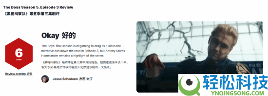 IGN为《黑袍纠察队》新集打6分,要最先拉了