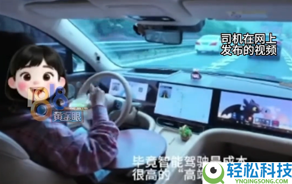 男子开智驾不扶方向盘却吃饭 称出事本人买单,交警出手了