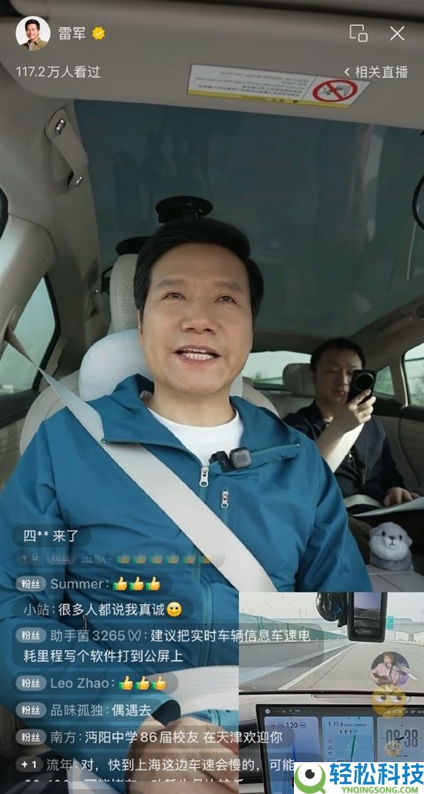 雷军：十年内不会做10万元以下的小米汽车