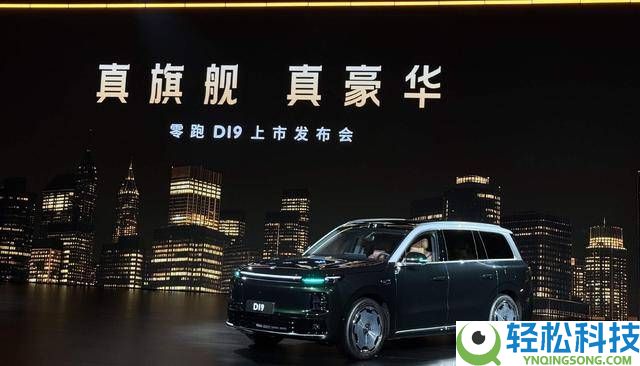 零跑D19正式退场,科技奢华旗舰SUV,21.98万起开启高端新征程