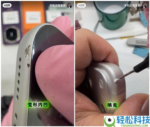 高手在民间,iPhone 17 Pro Max边框磕碰被完满修复：大花机秒变99新