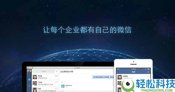 企业微信十岁了 进化了5次 天天效劳超7.5亿人