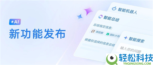 企业微信十岁了 进化了5次 天天效劳超7.5亿人