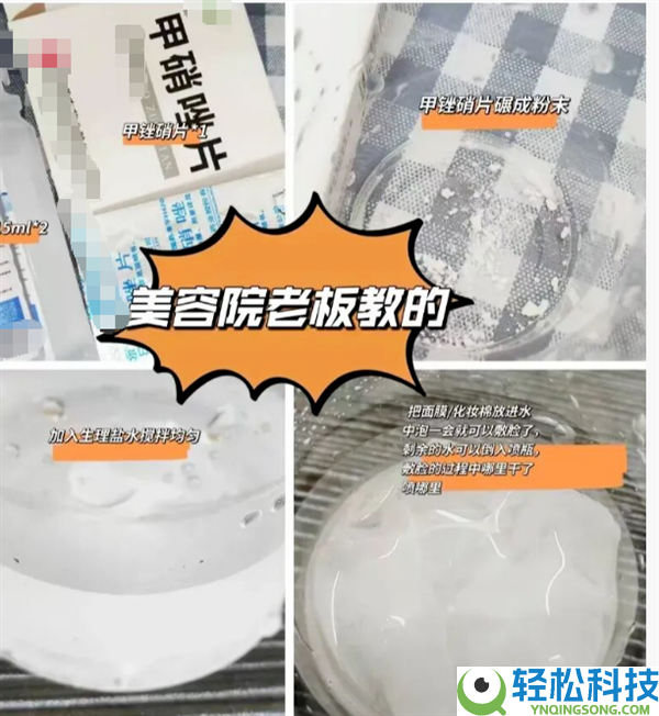 几块钱一支的甲硝唑 真不是皮肤神药,别再滥用了