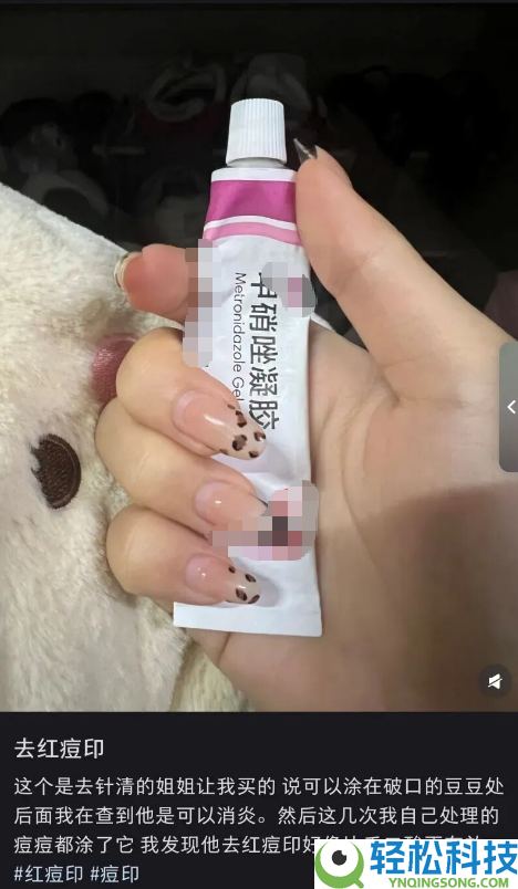 几块钱一支的甲硝唑 真不是皮肤神药,别再滥用了