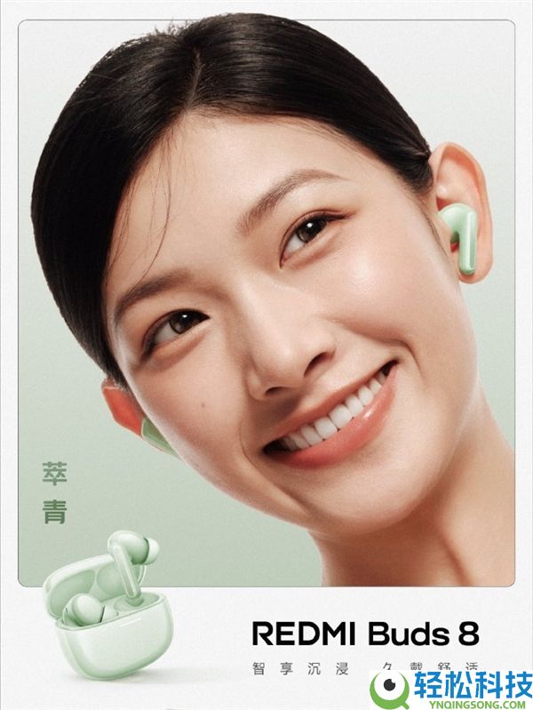 REDMI Buds 8官宣：晋级立式耳机盒 50dB降噪