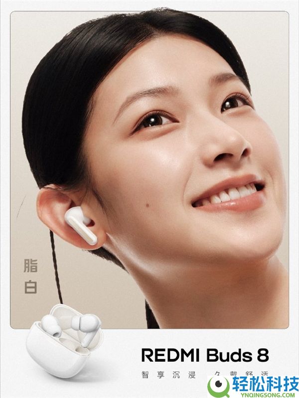 REDMI Buds 8官宣：晋级立式耳机盒 50dB降噪