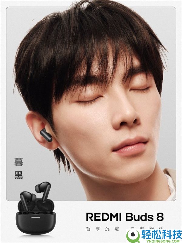 REDMI Buds 8官宣：晋级立式耳机盒 50dB降噪