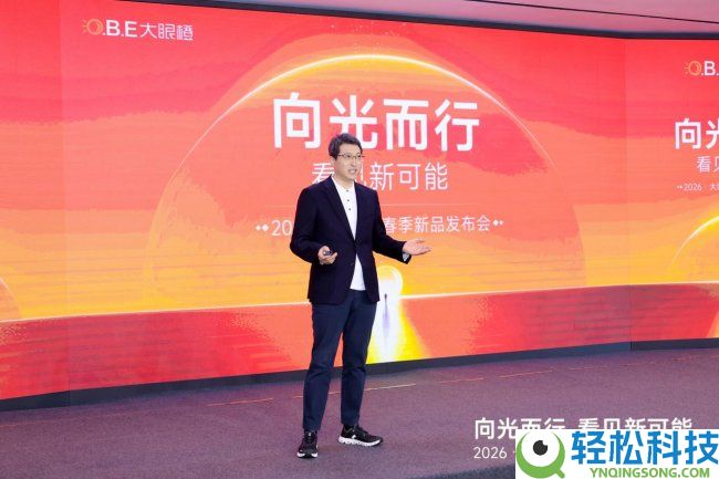 重构1LCD投影体验新规范：大眼橙R3 Ultra系列发布,周全打破行业镣铐