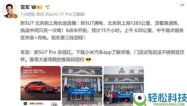 雷军直播坦言“营销巨匠”标签之困 称小米汽车5至10年无10万内车型设计