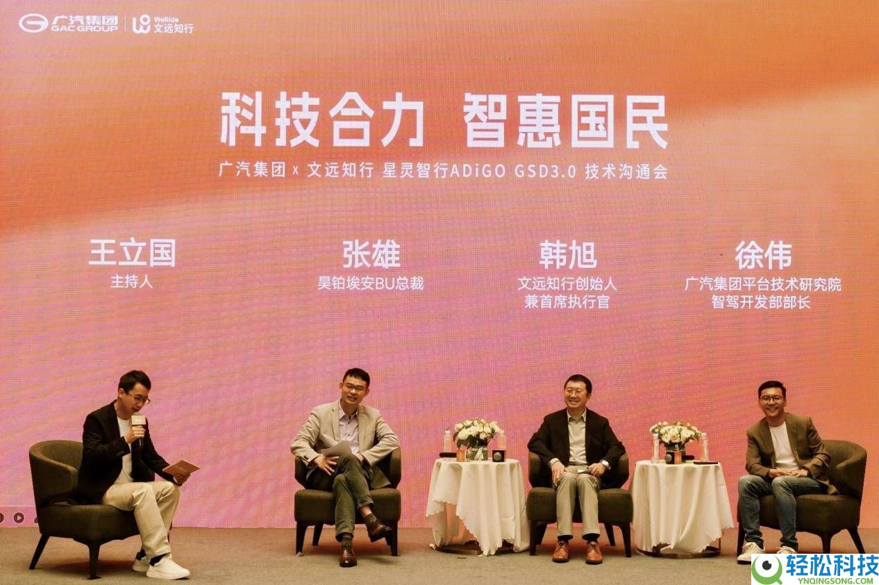 埃安与文远知行联袂破局,让高阶智驾辞别“高端专属”走向全民普惠