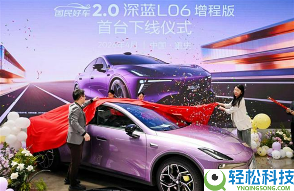 首车下线,京东国民好车深蓝L06增程版开启预定：4月23日发布售价