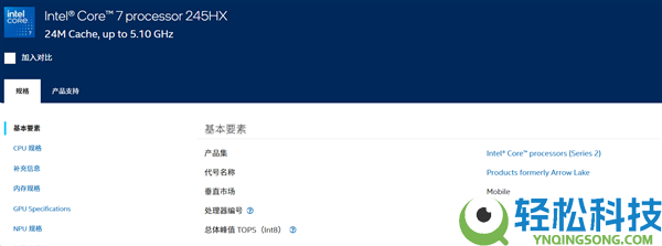 Intel命名其实太乱,推出酷睿7 245HX：参数竟与Ultra 5 235HX一致