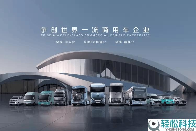 三十而砺再启新程,4月25日共赴福田汽车新品嘉会,见证绿色智能新将来