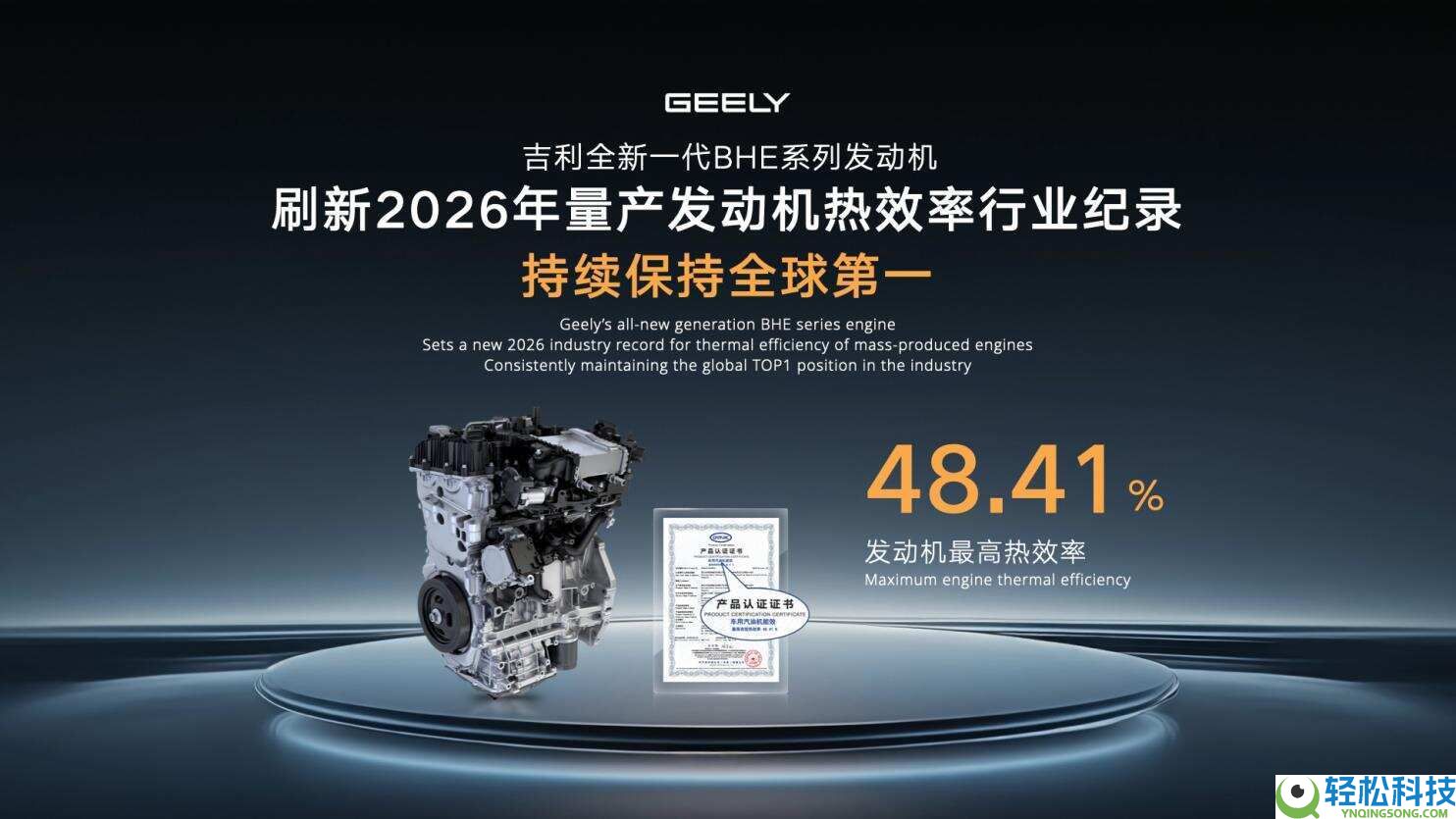吉祥i-HEV智擎混动手艺发布,五大倾覆引领油电混动迈入智能新时期