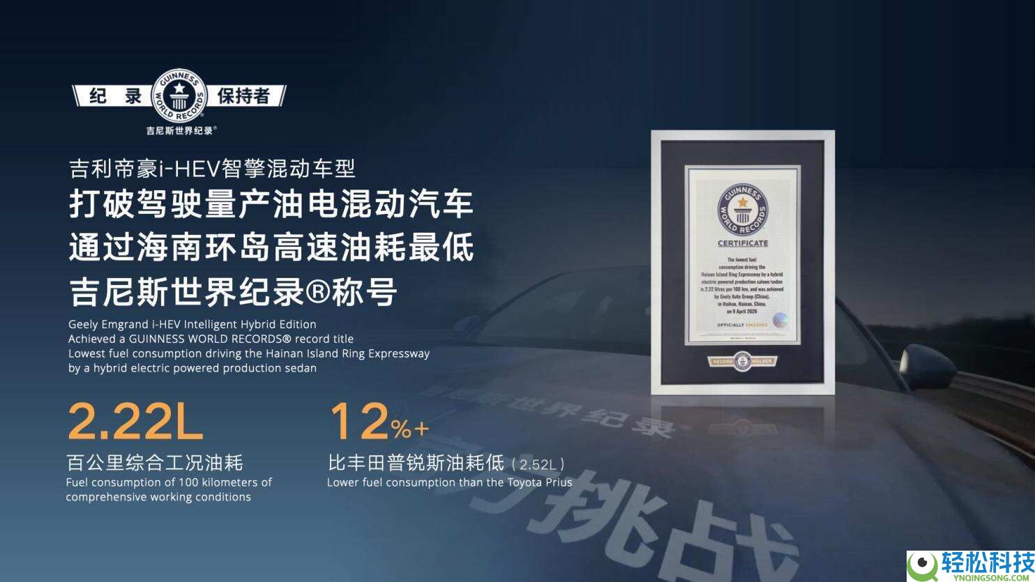 吉祥i-HEV智擎混动手艺发布,五大倾覆引领油电混动迈入智能新时期
