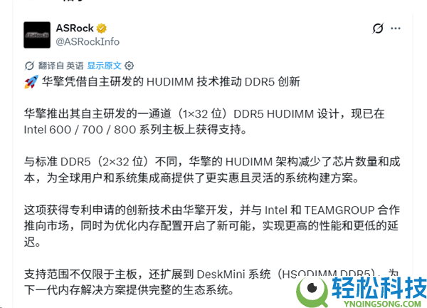 DR5终究要降价了,华擎结合Inte推新规范：砍掉一半通道换低价