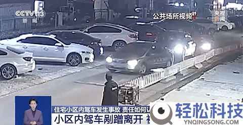 小区内驾车剐蹭后脱离算不算闯祸逃逸 法院给说法
