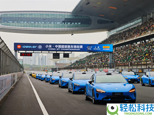 雷军表态China GT揭幕战现场：YU7、SU7 Ultra担负官方医疗车、保险车