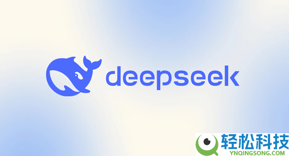 DeepSeek被曝融资20亿 投资人：或为期权定价留人材