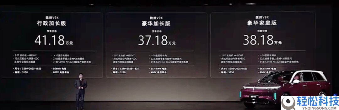 魏牌V9X：新动力时期下传统车企“机械派”的据守与底气