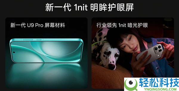 OPPO Find X9s Pro首发天马全新天工屏：全场景1nit暗光护眼 频闪无感