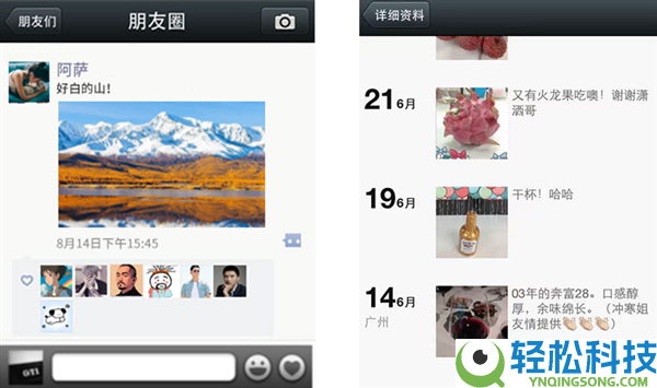上线14年,微信同伙圈降生竟和桂林米粉有关系