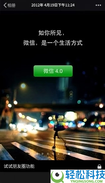 上线14年,微信同伙圈降生竟和桂林米粉有关系