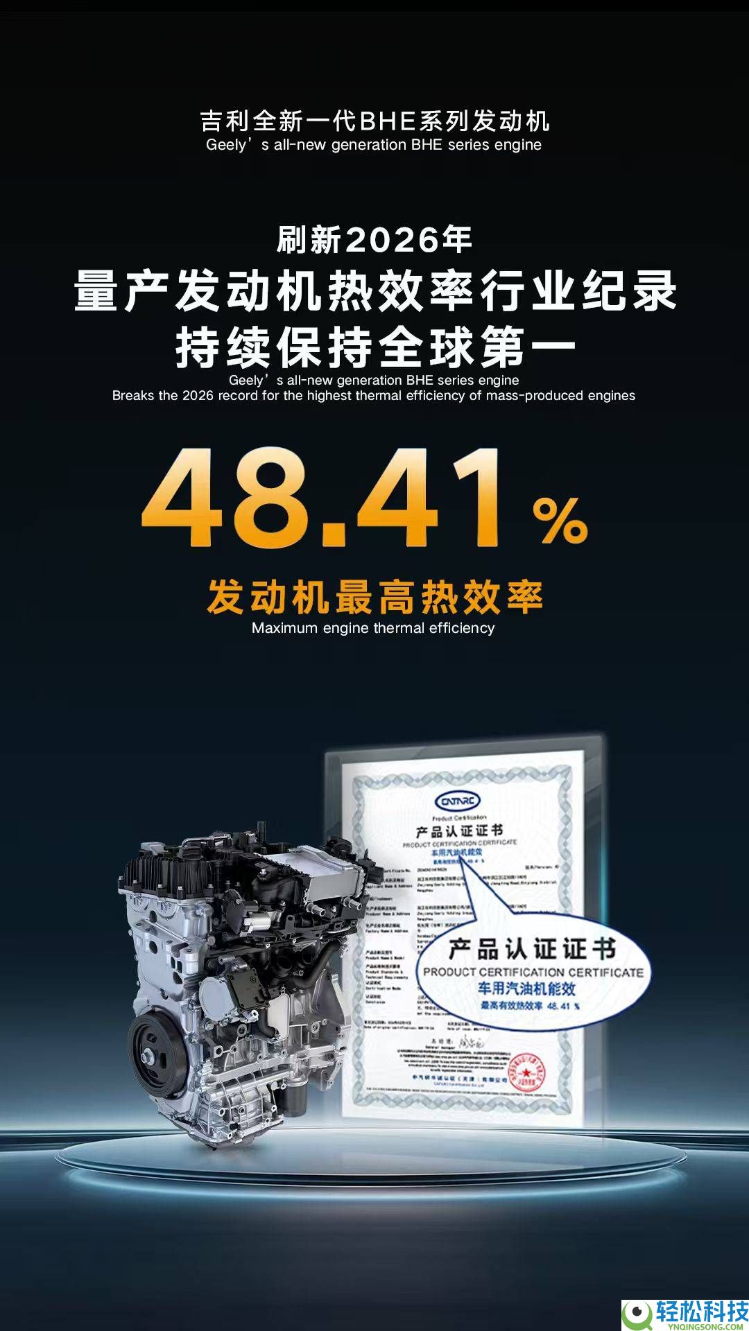 吉祥i-HEV智擎混动发布,以AI大模子应战日系,混动市场迎新变局