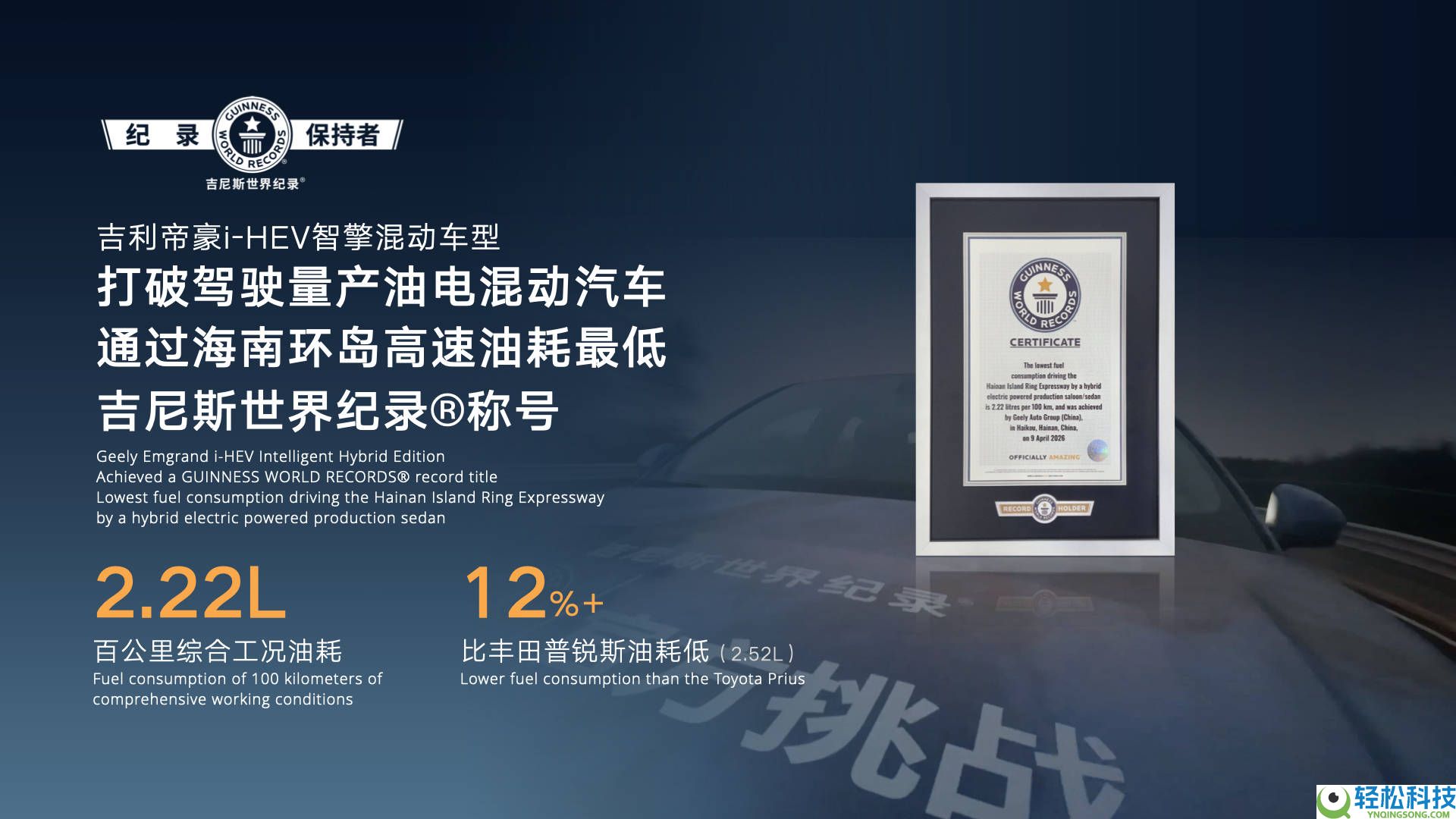 吉祥i-HEV智擎混动发布,以AI大模子应战日系,混动市场迎新变局