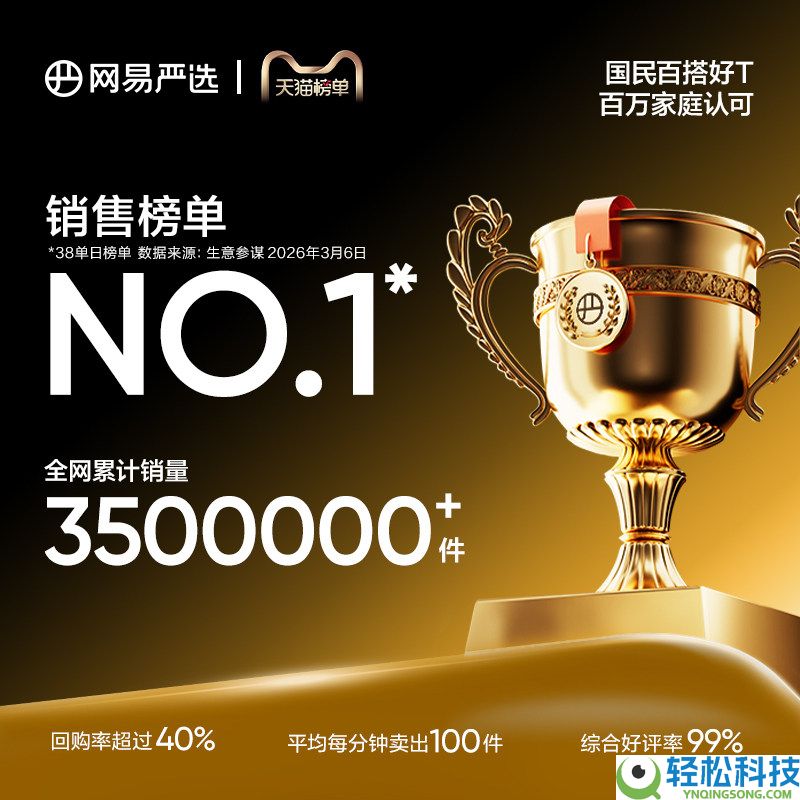 205g新疆棉,网易严选纯色纯棉短袖T恤上新：25元/件