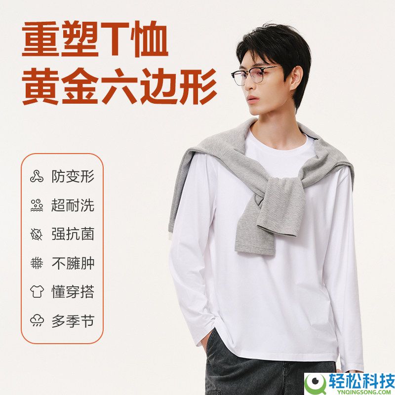 205g新疆棉,网易严选纯色纯棉短袖T恤上新：25元/件