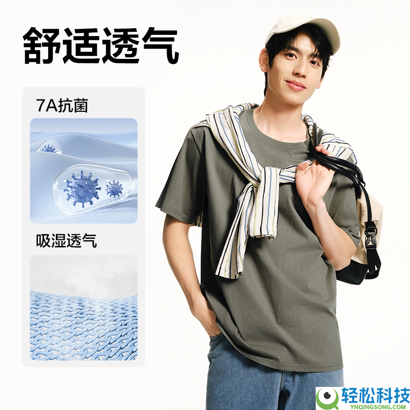 205g新疆棉,网易严选纯色纯棉短袖T恤上新：25元/件