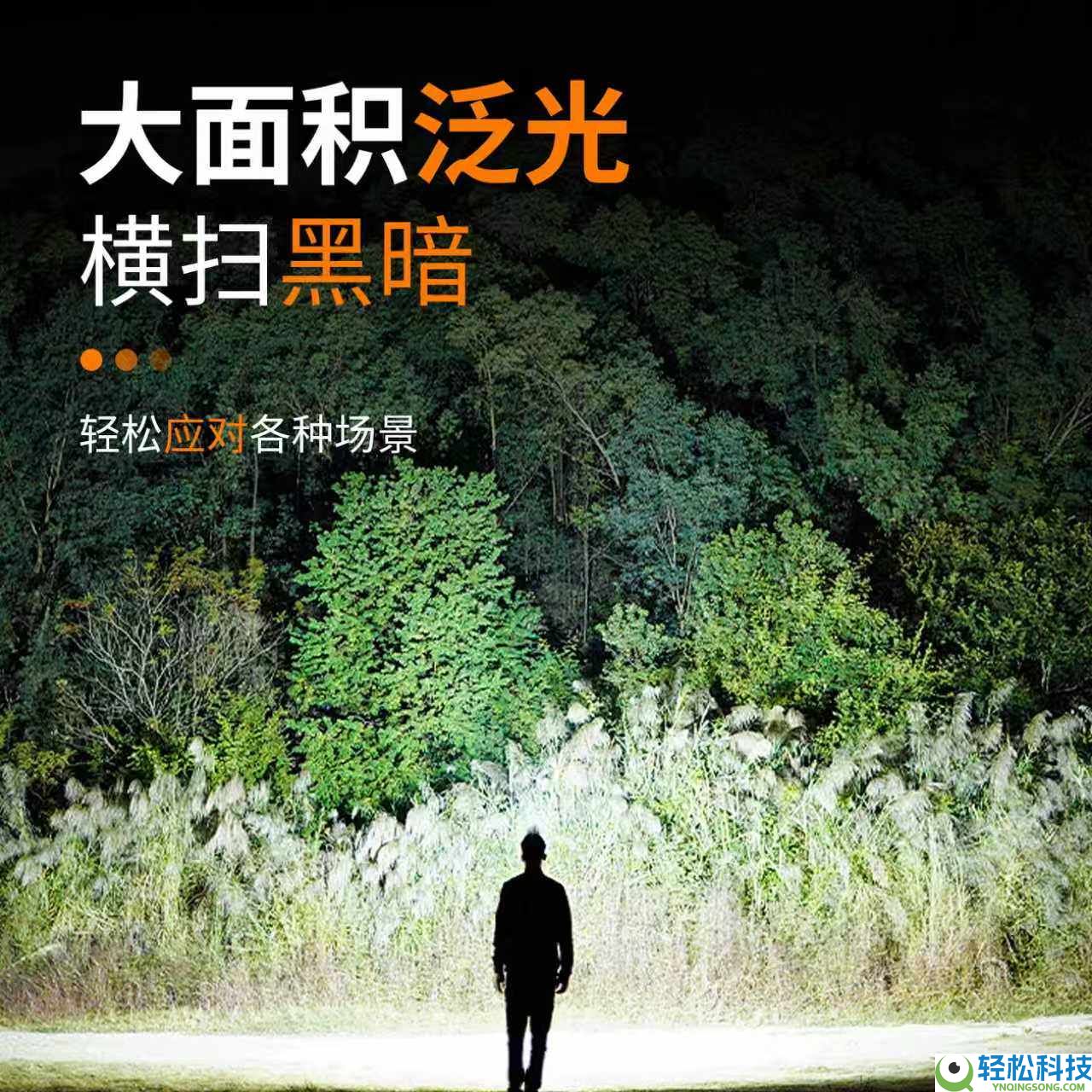 挥手能感到垂钓利器 父子兵头戴式强光灯到手9.8元