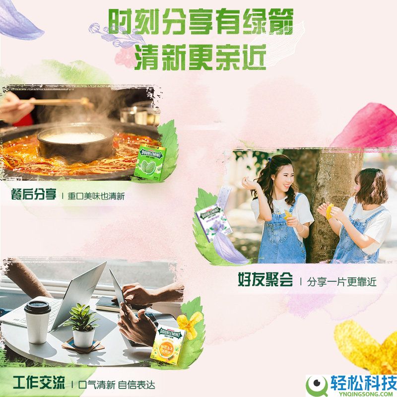 绿箭/益达/Five等口香糖大促：3.1元盒 限时赠予2盒