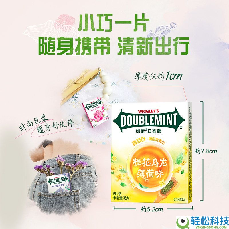 绿箭/益达/Five等口香糖大促：3.1元盒 限时赠予2盒