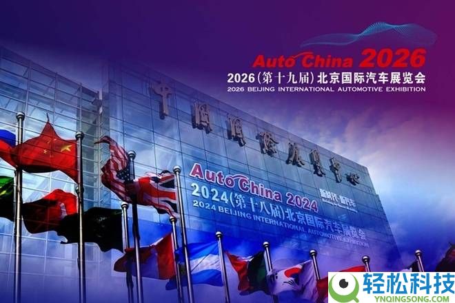 2026北京车展：宝马疾驰奥迪齐发力 奢华新动力市场苦战正酣