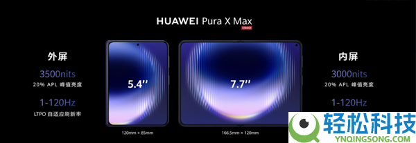 行业首款大阔折华为Pura X Max表态：陶瓷相机Deco