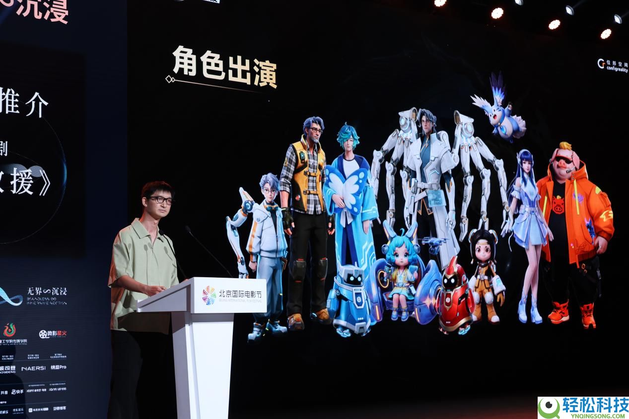 王者光荣X上海天文馆梦境联动,《星海奇航：梦乡救济》XR互动剧北影节正式官宣,
