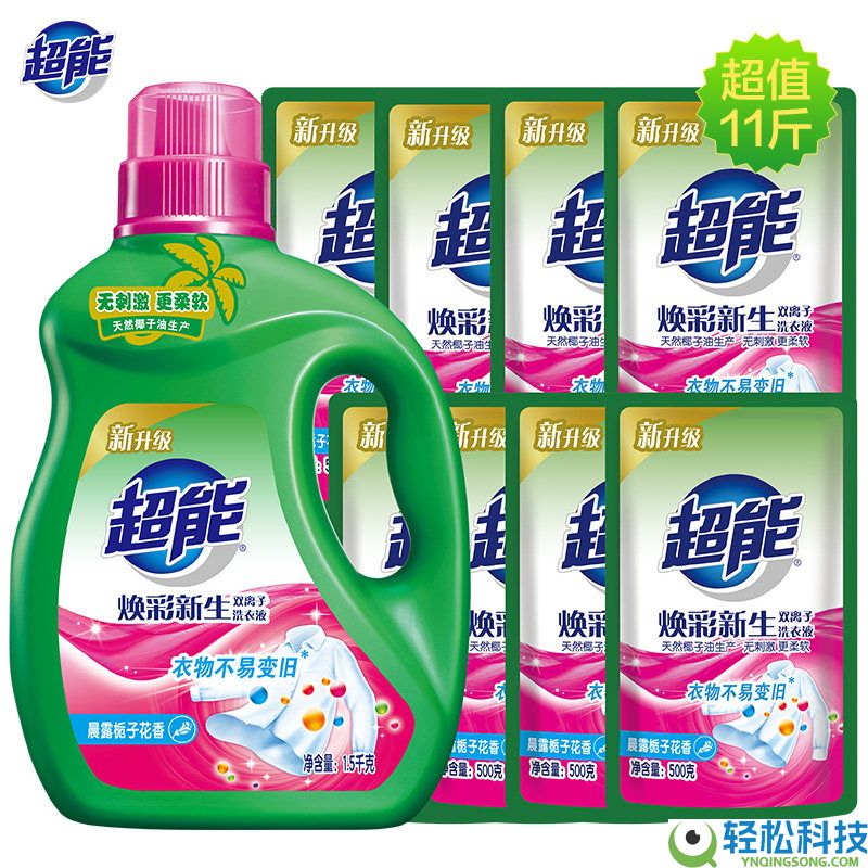 天然椰油 超能双离子洗衣液11斤39.9元 平常199元